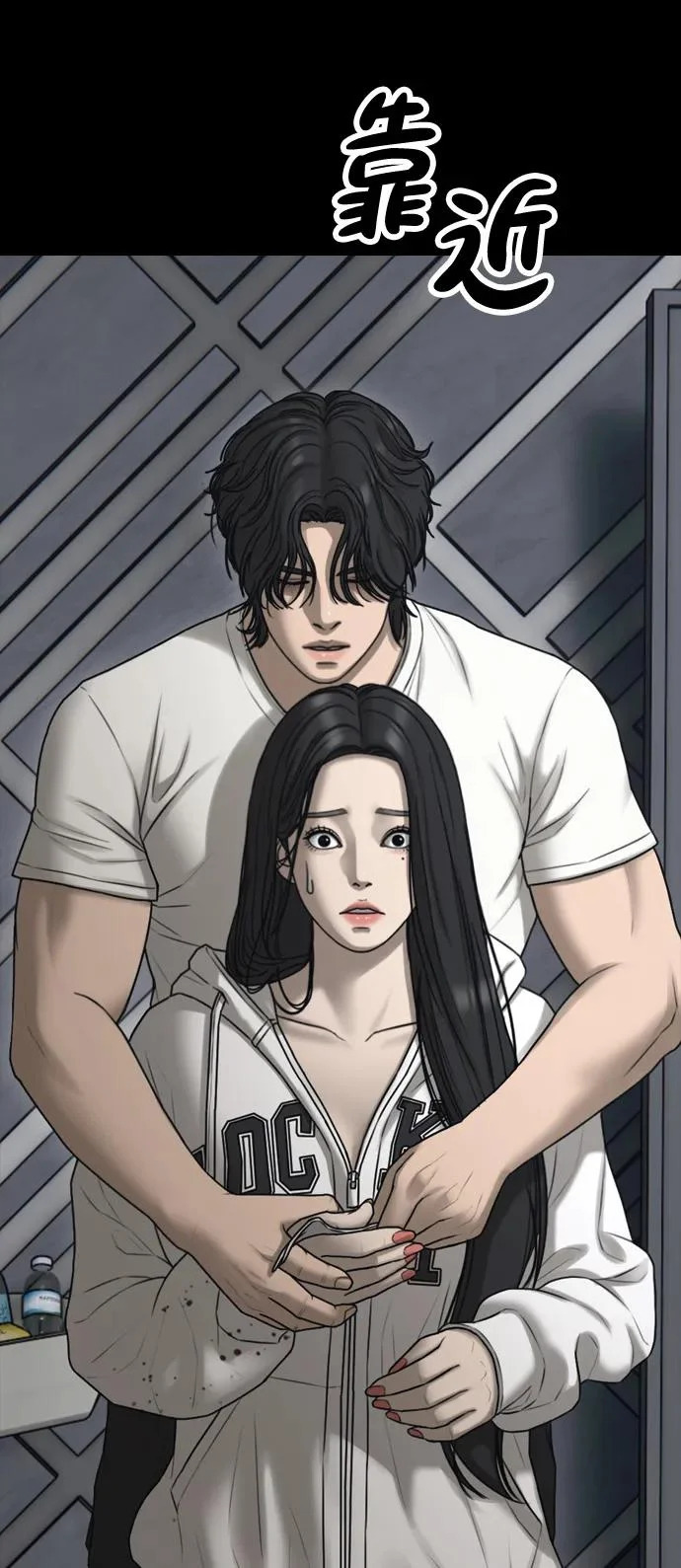 [第41话] 军子站陷入混乱 第130页