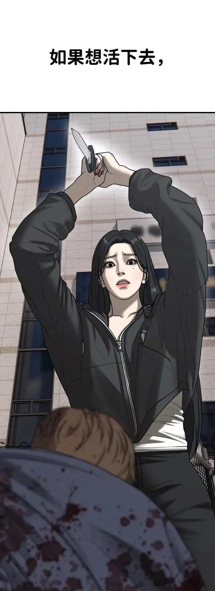 [第41话] 军子站陷入混乱 第135页