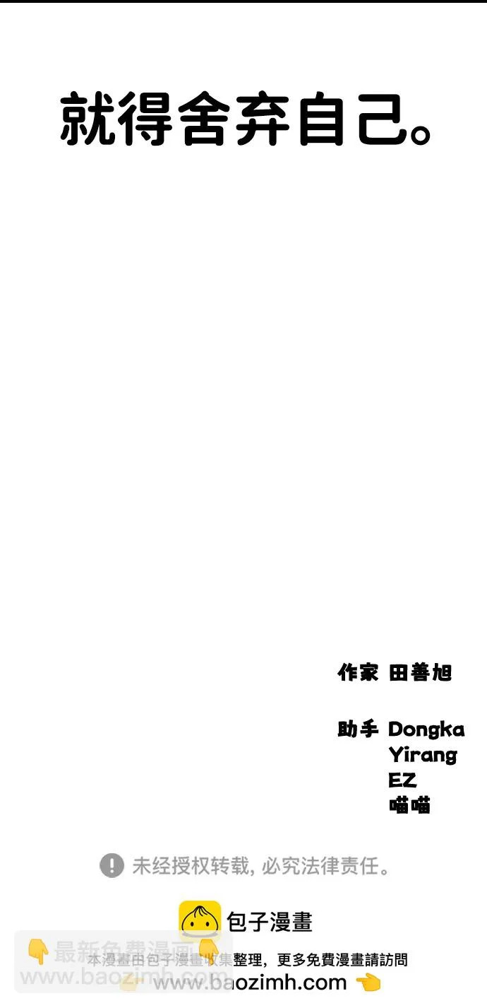 [第41话] 军子站陷入混乱 第136页