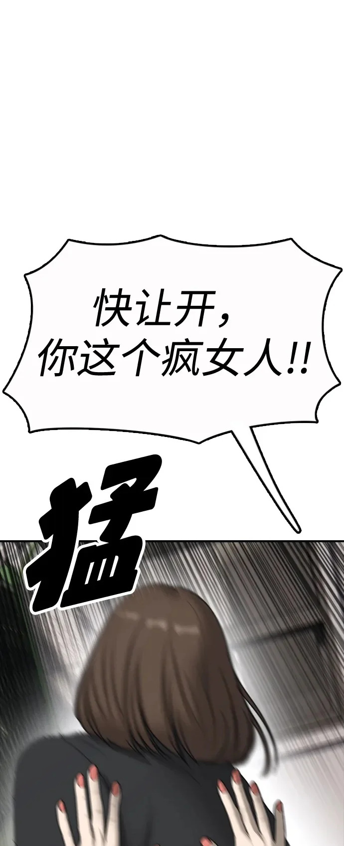 [第42话] 至少要让他活着离开 第2页