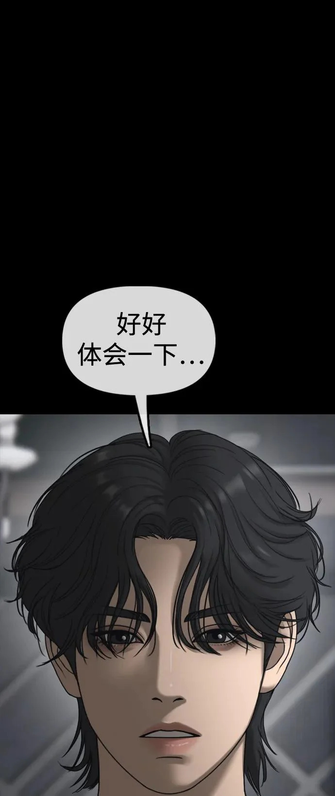[第42话] 至少要让他活着离开 第8页