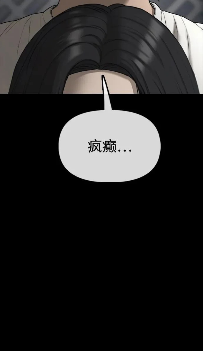 [第42话] 至少要让他活着离开 第9页