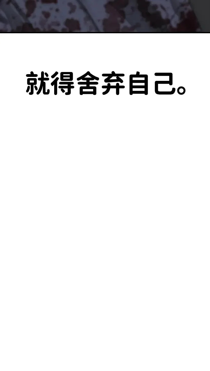 [第42话] 至少要让他活着离开 第13页