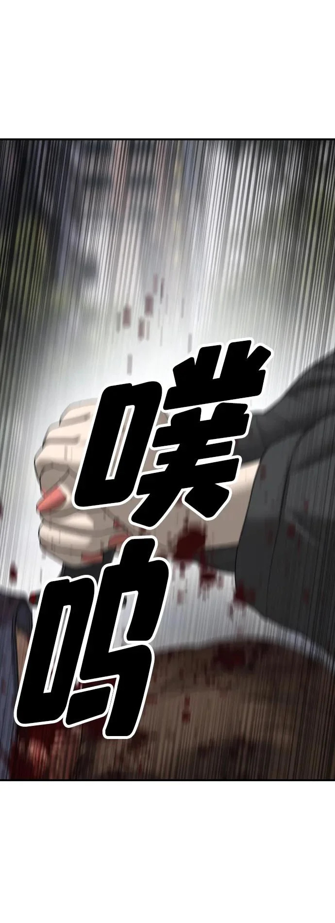 [第42话] 至少要让他活着离开 第14页