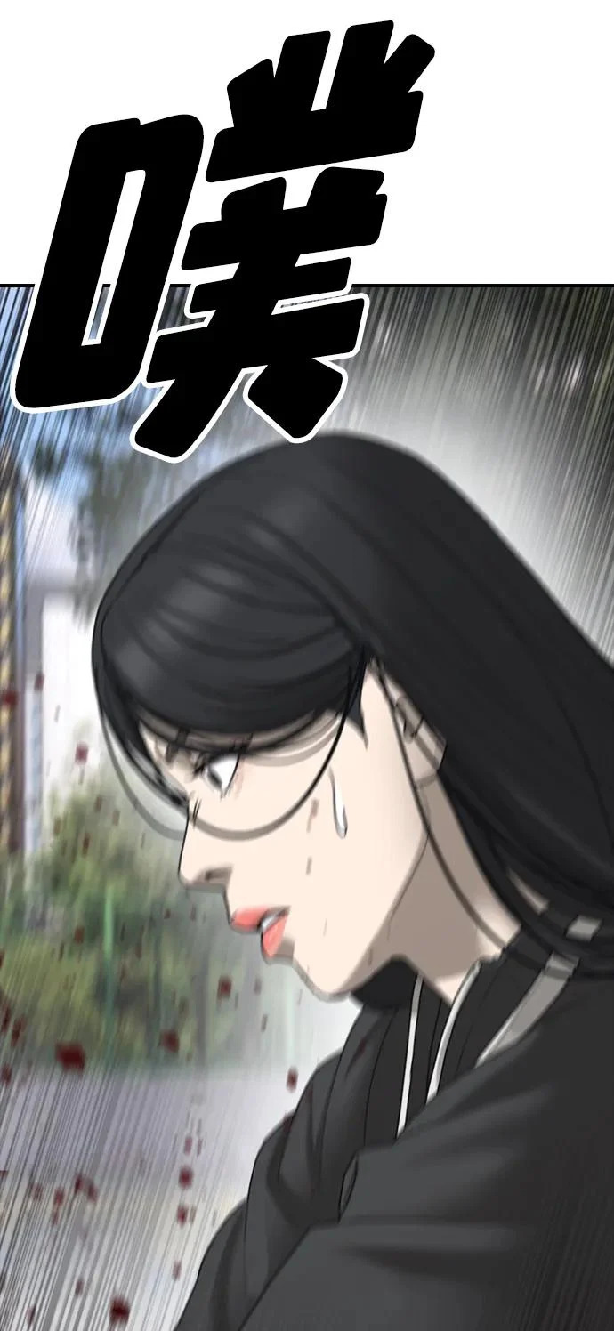 [第42话] 至少要让他活着离开 第15页