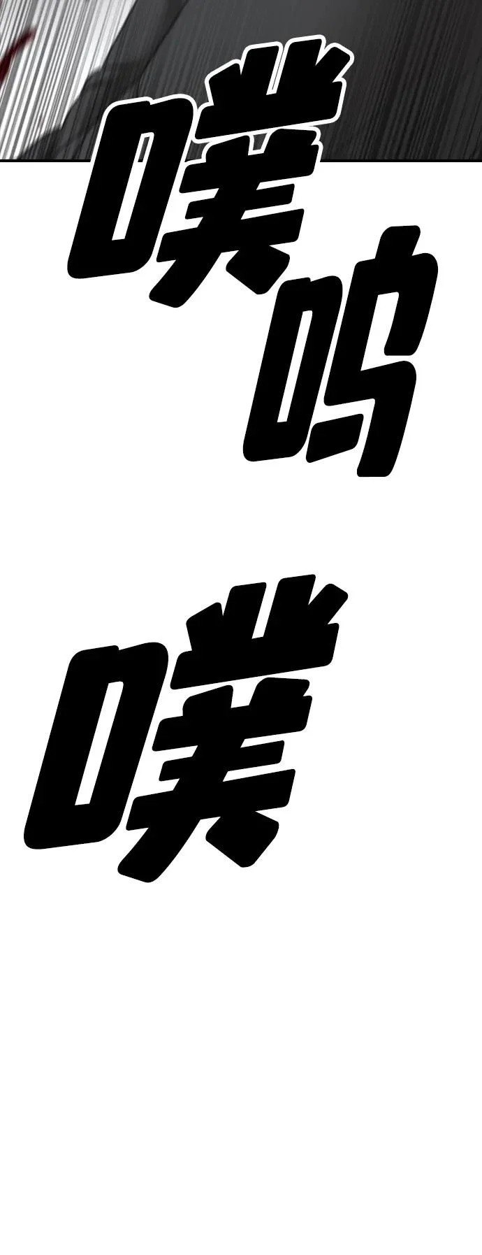 [第42话] 至少要让他活着离开 第16页