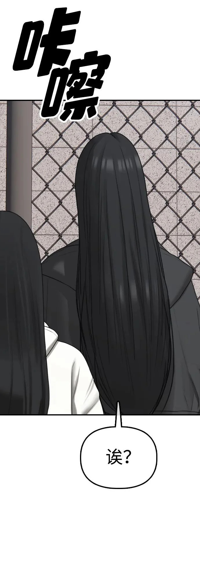 [第42话] 至少要让他活着离开 第20页