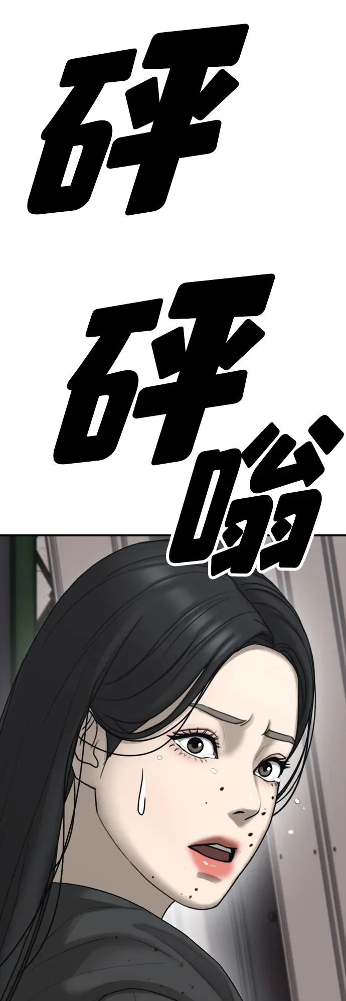 [第42话] 至少要让他活着离开 第30页