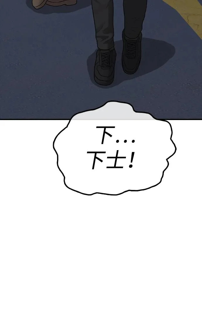 [第42话] 至少要让他活着离开 第33页