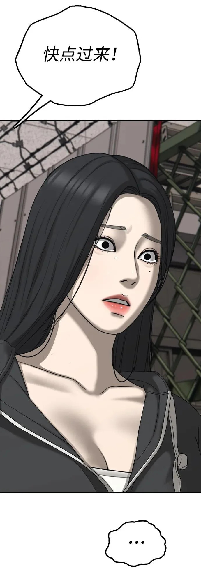 [第42话] 至少要让他活着离开 第36页
