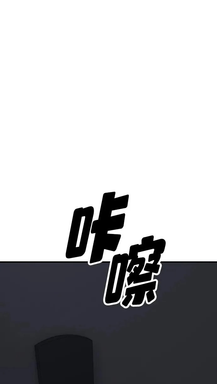 [第42话] 至少要让他活着离开 第42页