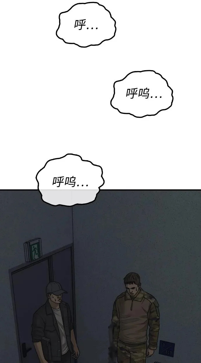 [第42话] 至少要让他活着离开 第44页