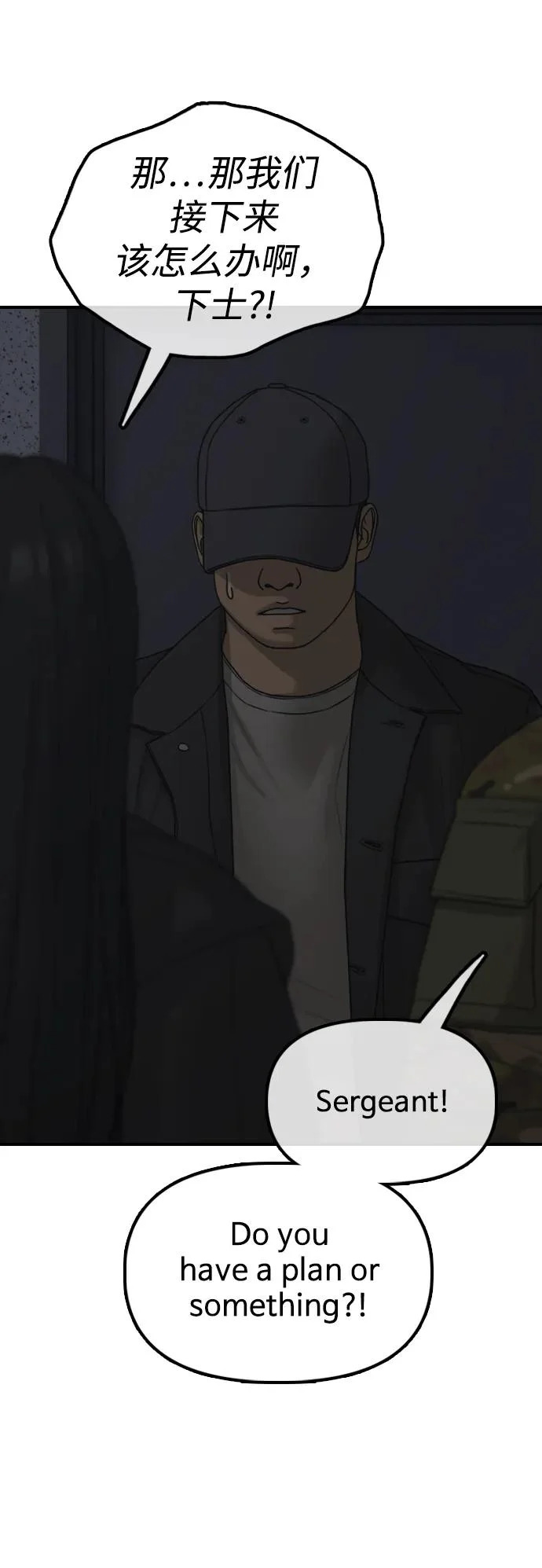 [第42话] 至少要让他活着离开 第51页