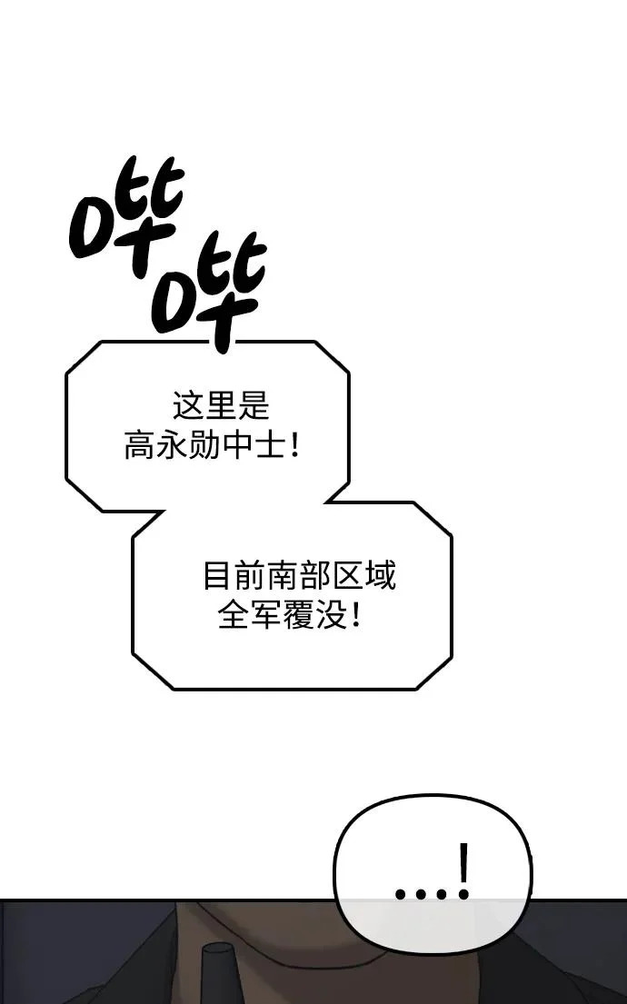[第42话] 至少要让他活着离开 第53页