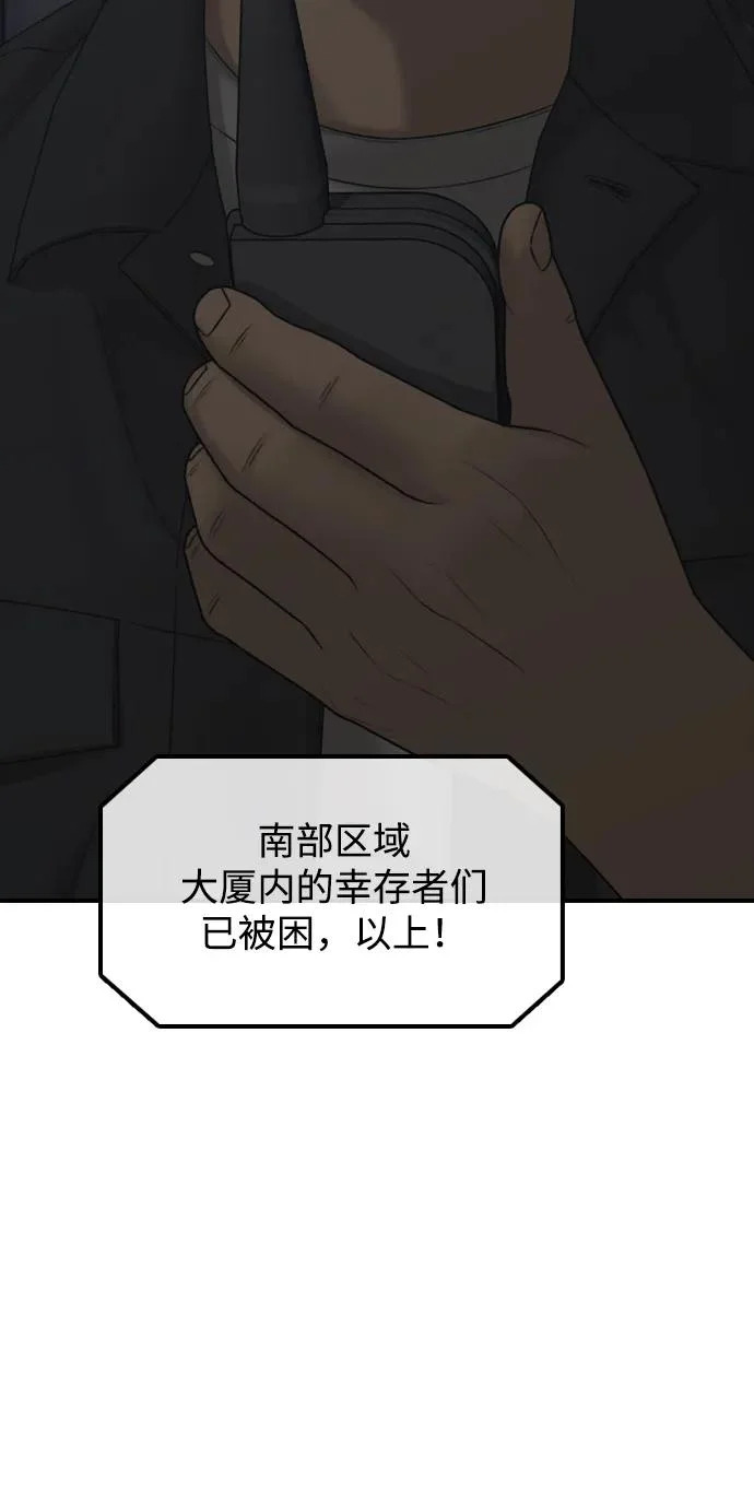 [第42话] 至少要让他活着离开 第54页