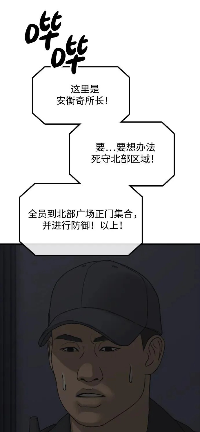 [第42话] 至少要让他活着离开 第55页