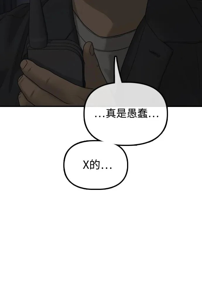 [第42话] 至少要让他活着离开 第56页