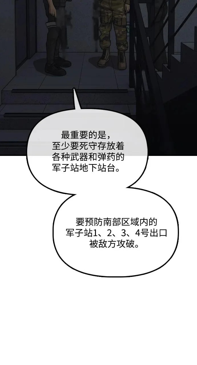 [第42话] 至少要让他活着离开 第59页