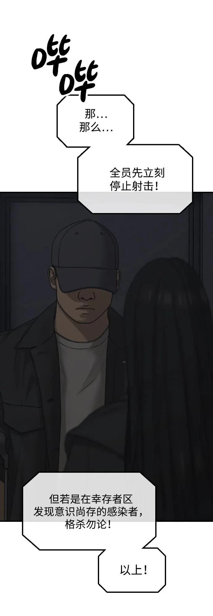 [第42话] 至少要让他活着离开 第63页
