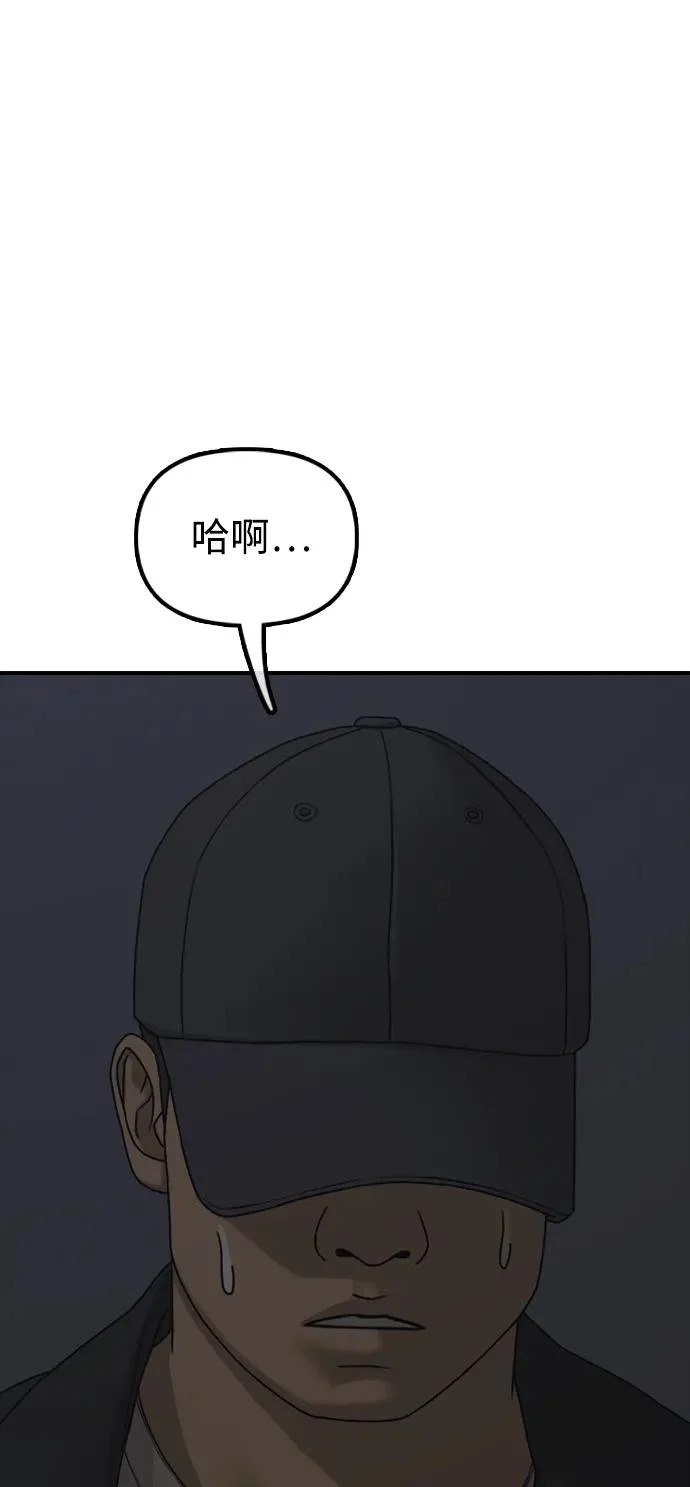 [第42话] 至少要让他活着离开 第64页