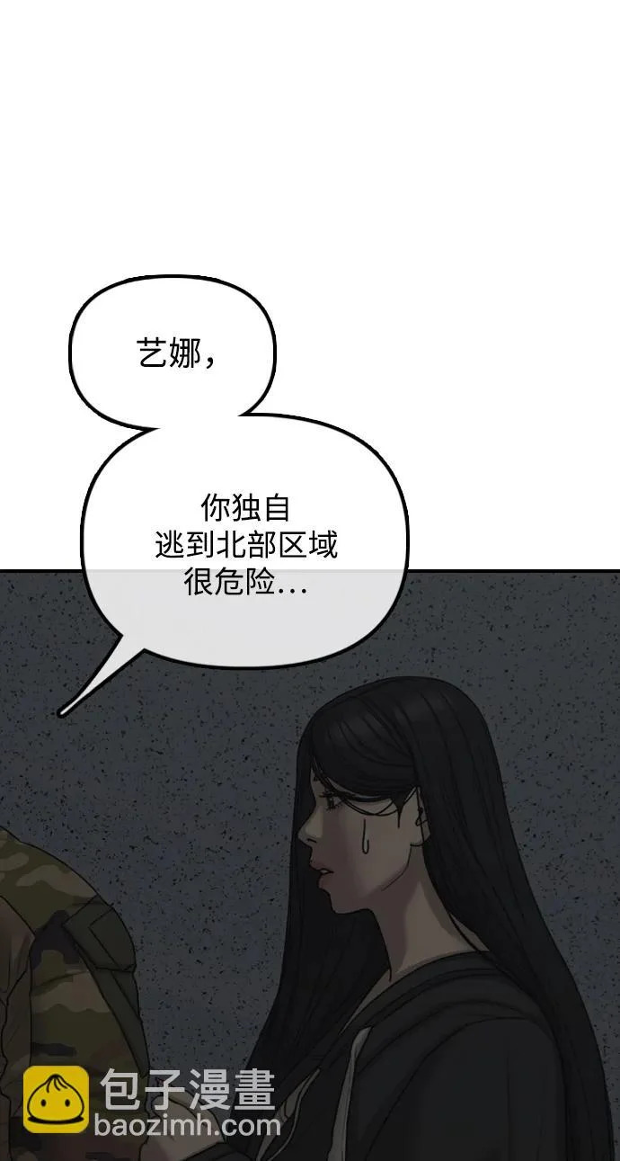 [第42话] 至少要让他活着离开 第70页