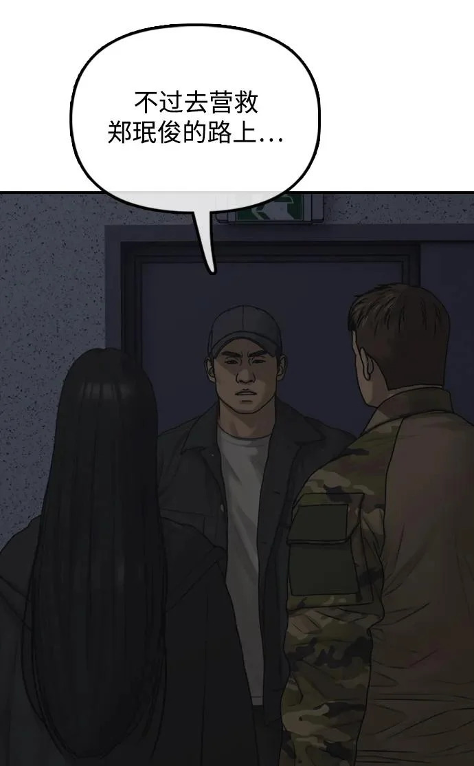 [第42话] 至少要让他活着离开 第78页