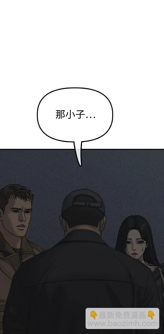 [第42话] 至少要让他活着离开 第83页