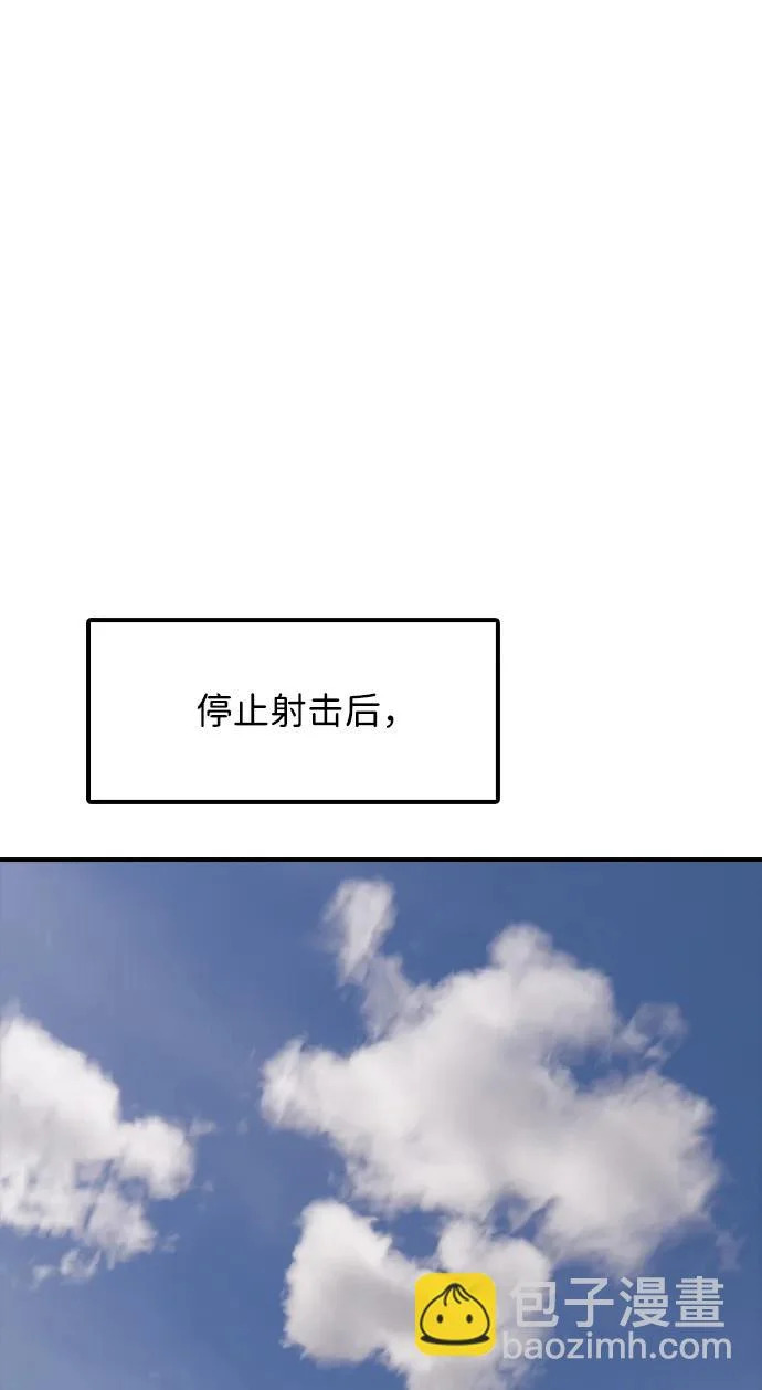 [第42话] 至少要让他活着离开 第87页