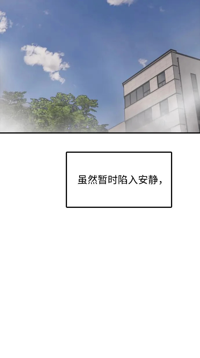[第42话] 至少要让他活着离开 第88页