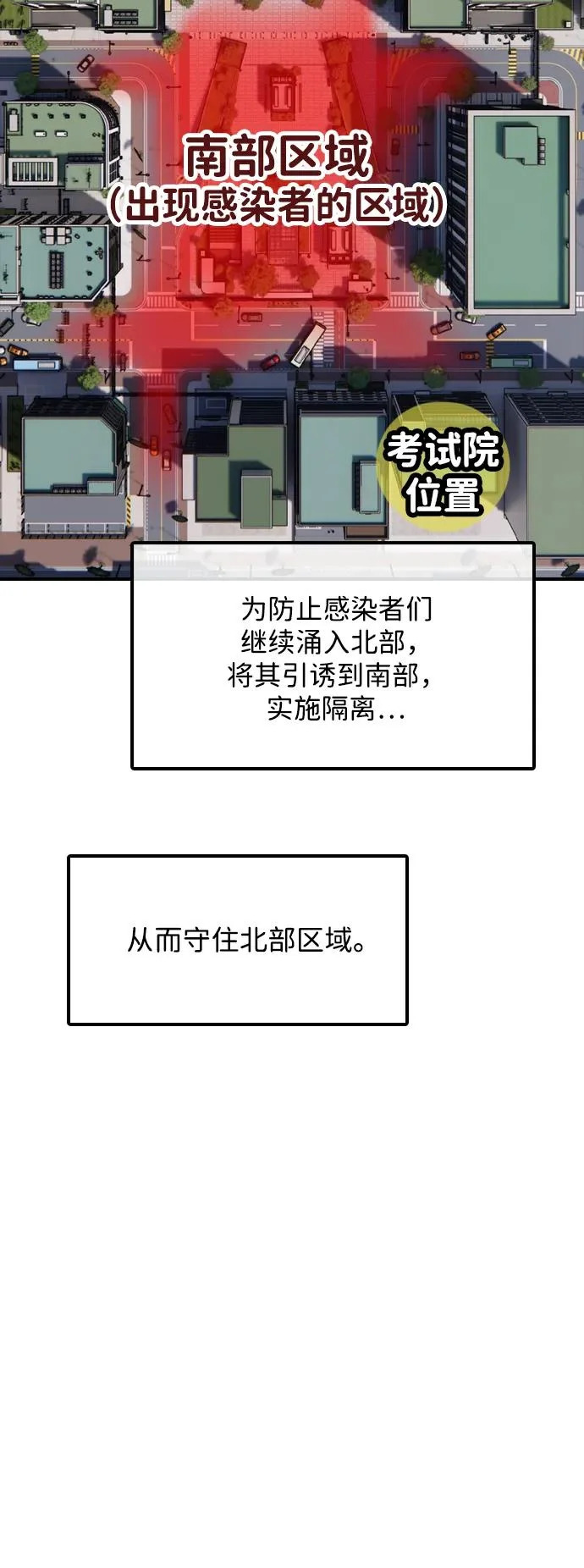 [第42话] 至少要让他活着离开 第91页