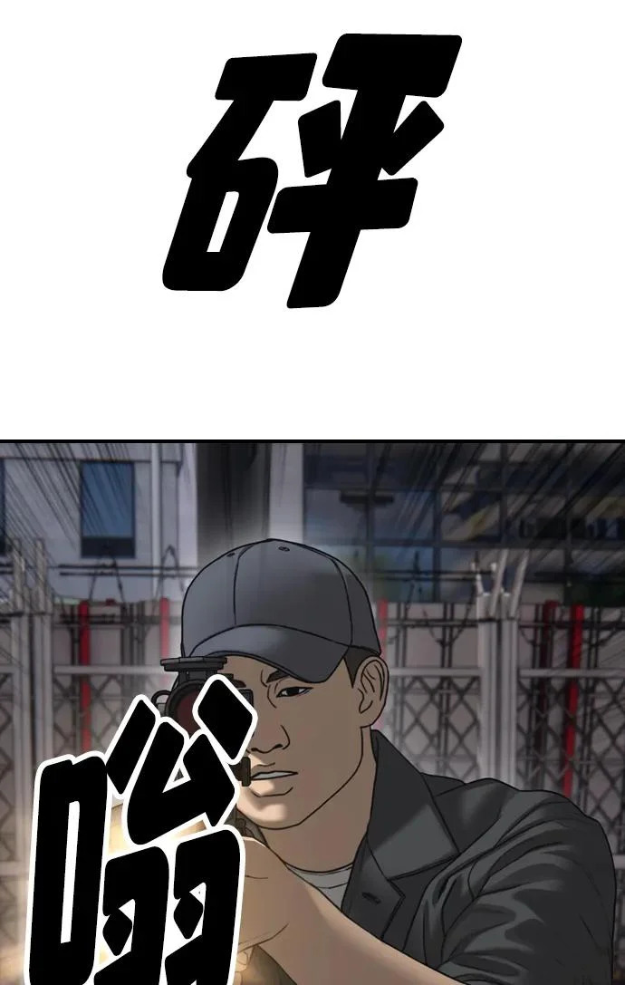 [第42话] 至少要让他活着离开 第94页