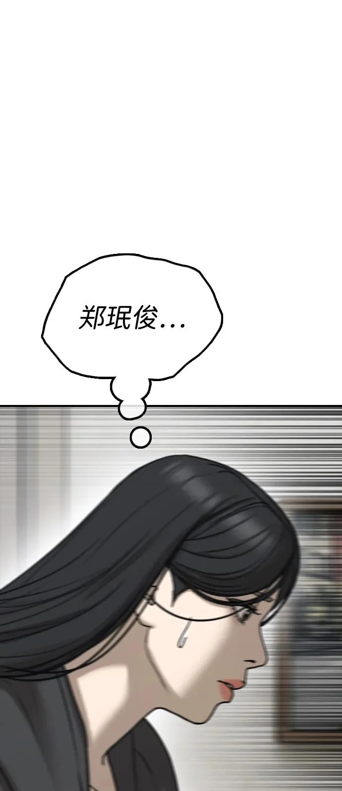 [第42话] 至少要让他活着离开 第99页