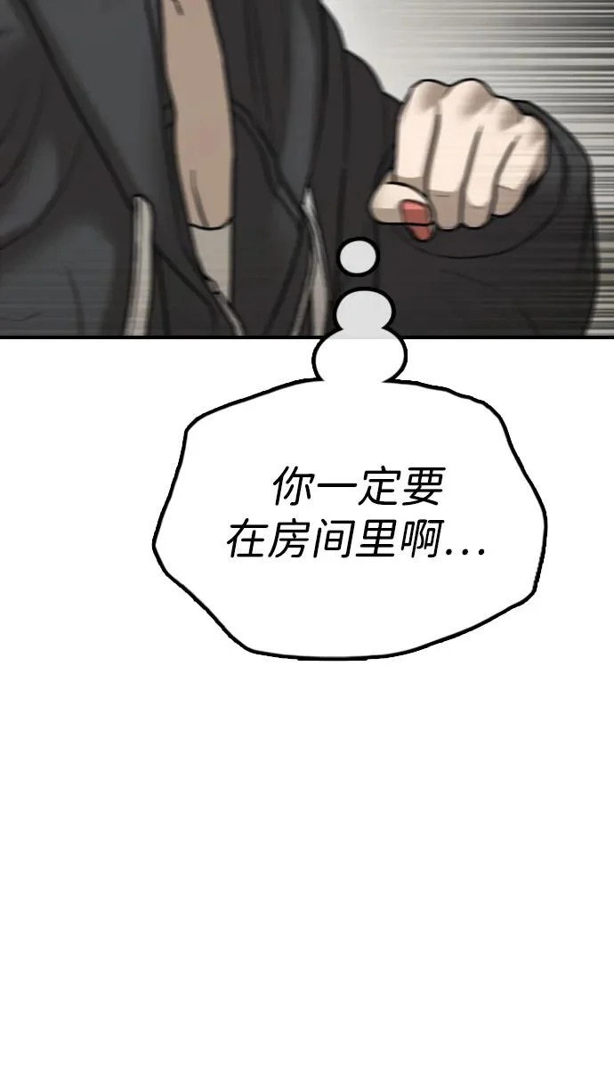 [第42话] 至少要让他活着离开 第100页