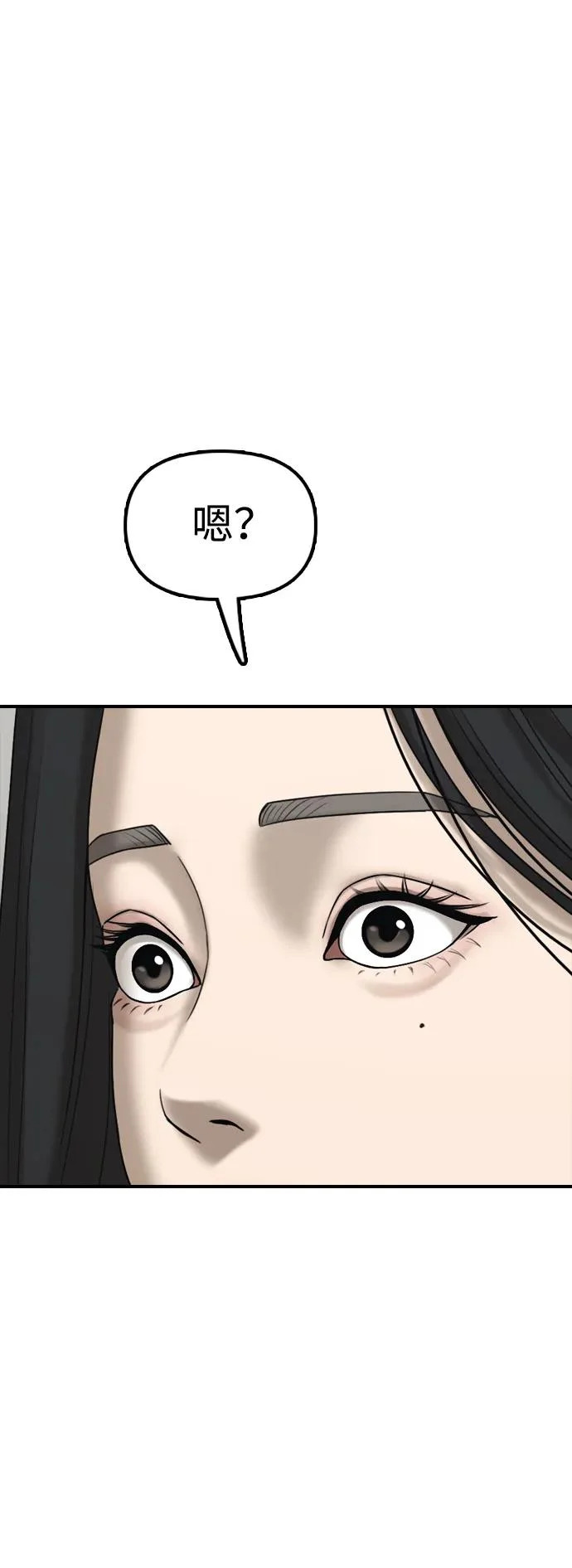 [第42话] 至少要让他活着离开 第102页