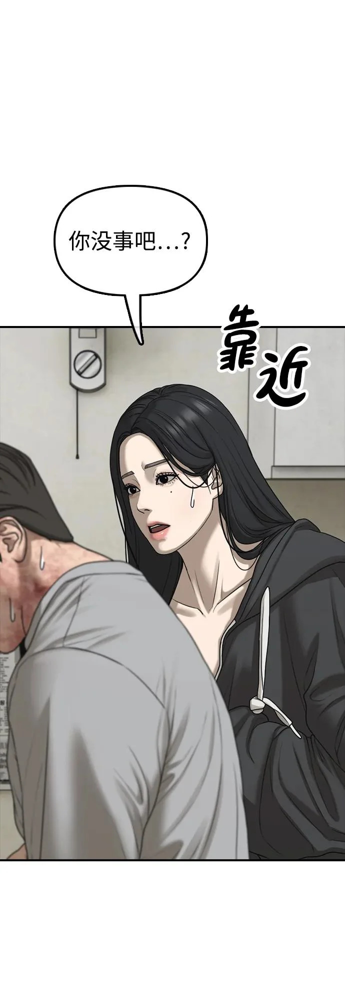 [第42话] 至少要让他活着离开 第105页