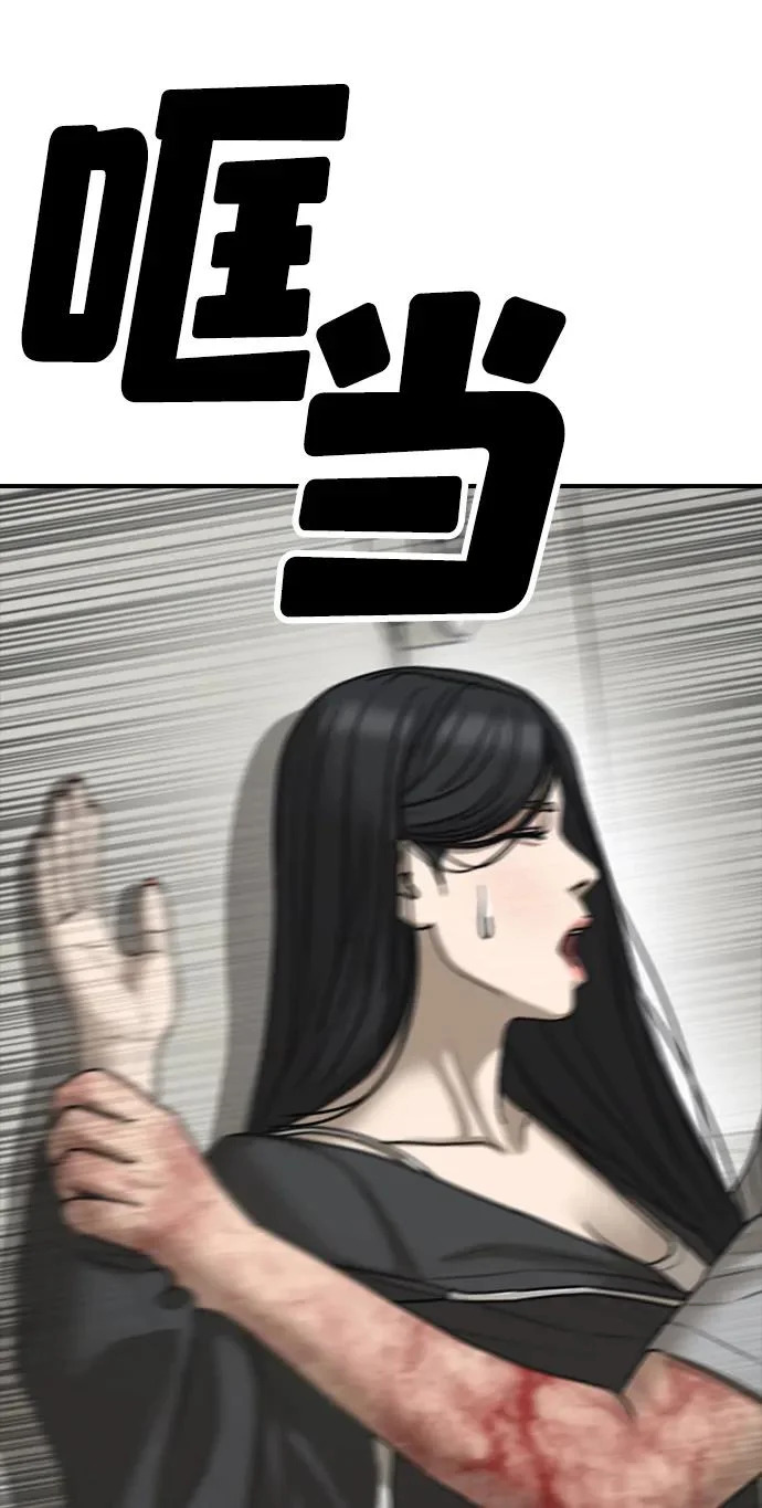 [第42话] 至少要让他活着离开 第107页