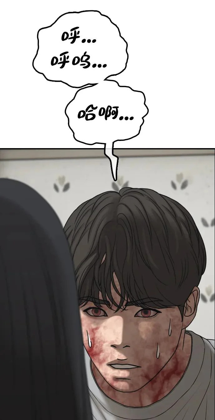 [第42话] 至少要让他活着离开 第109页