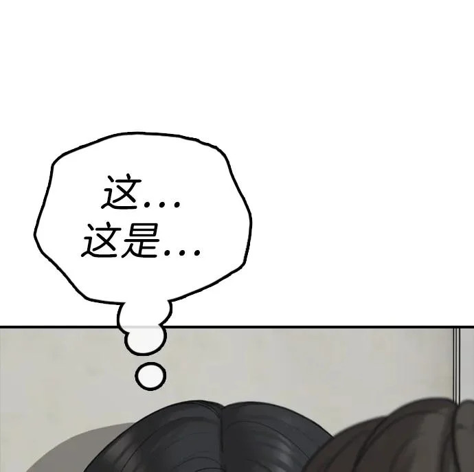 [第42话] 至少要让他活着离开 第111页