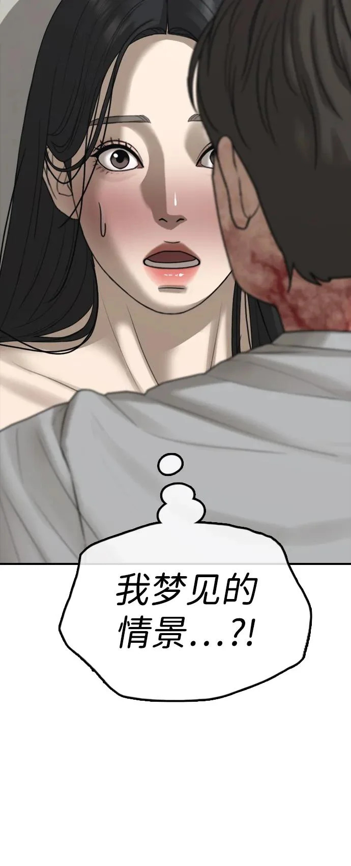 [第42话] 至少要让他活着离开 第112页