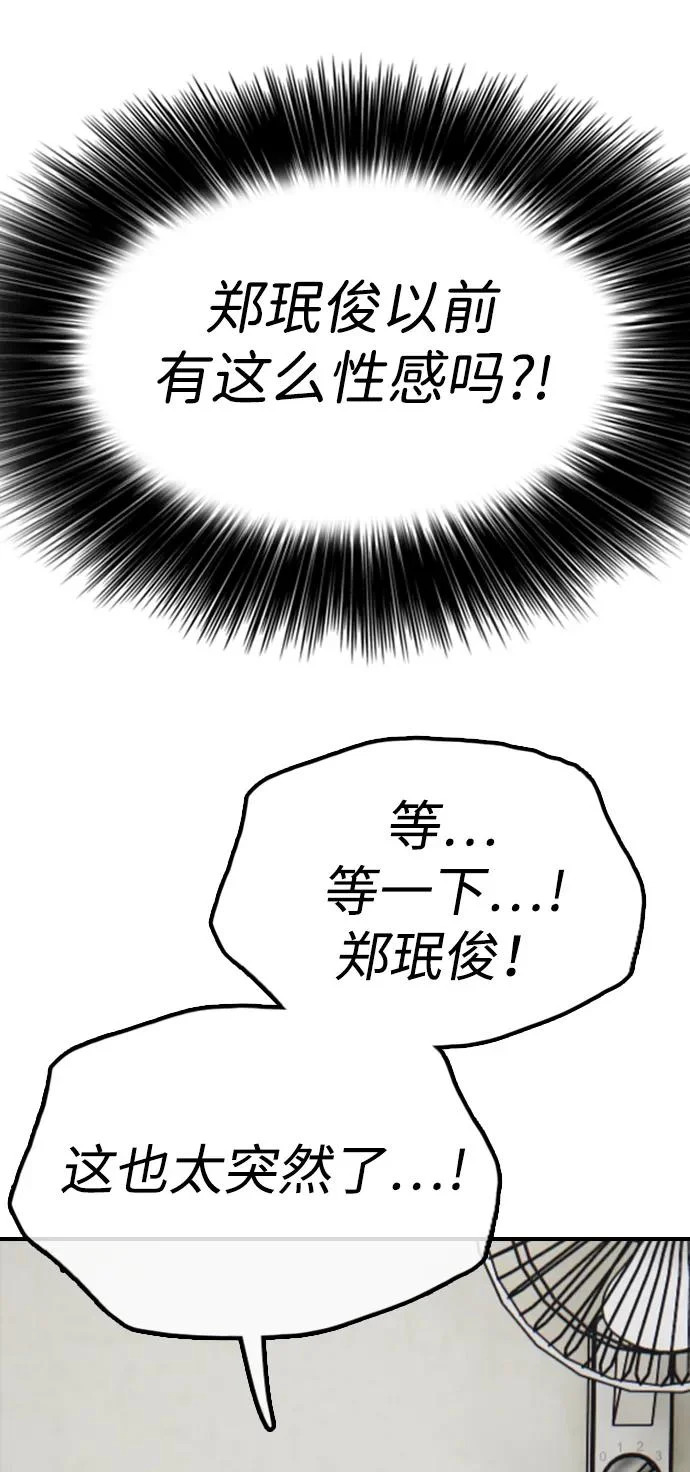 [第42话] 至少要让他活着离开 第113页