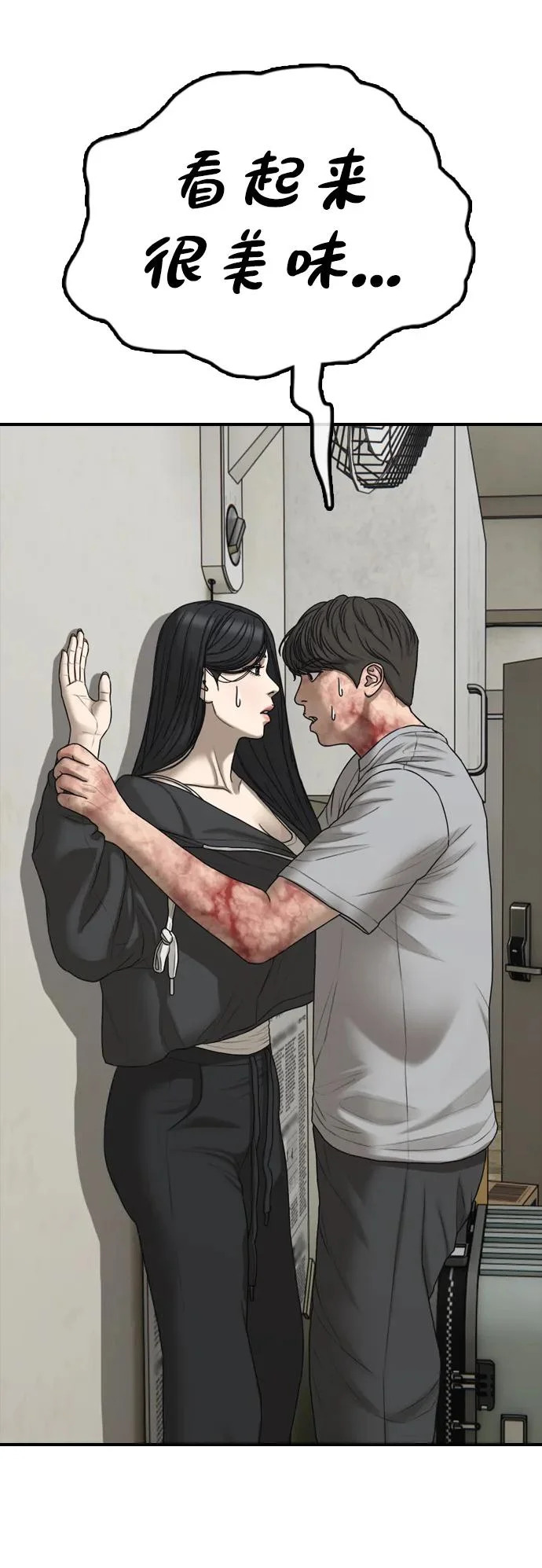 [第42话] 至少要让他活着离开 第118页