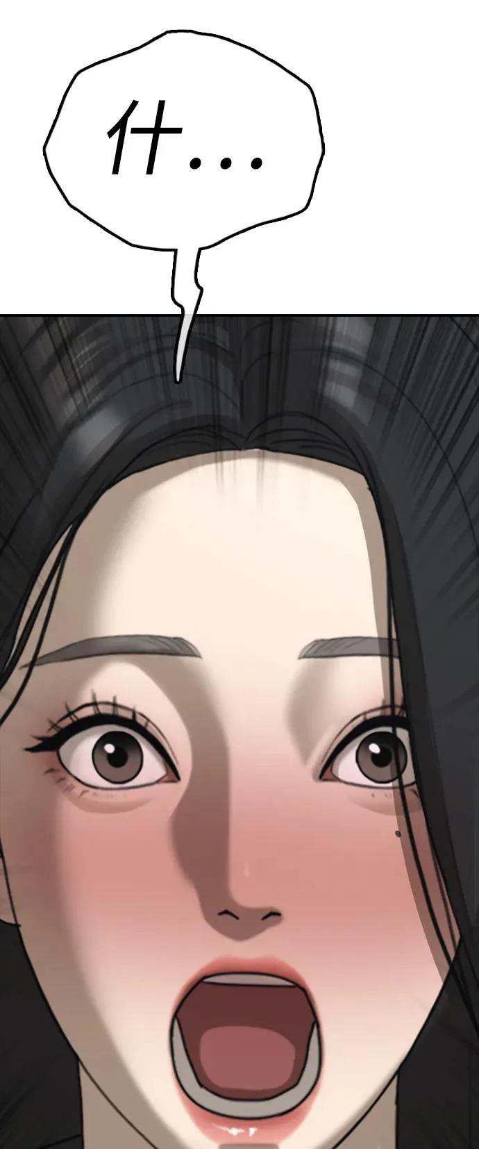 [第42话] 至少要让他活着离开 第120页