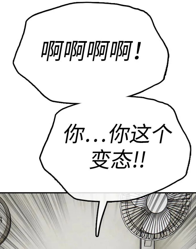 [第42话] 至少要让他活着离开 第122页