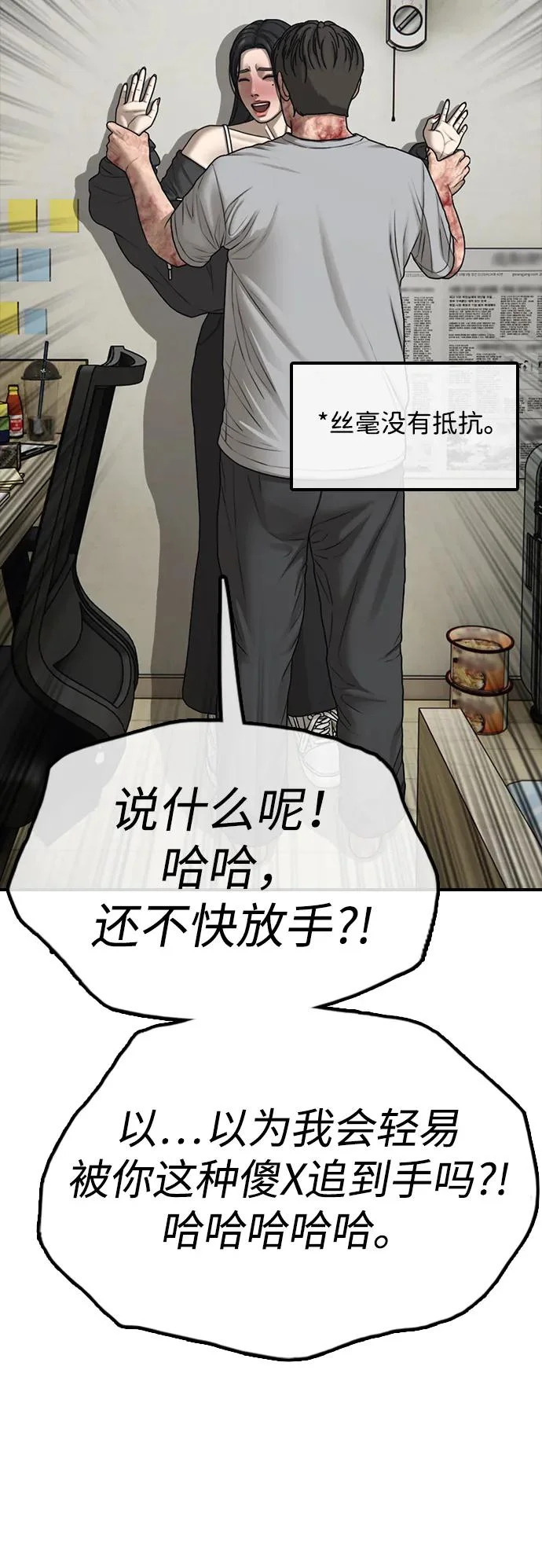 [第42话] 至少要让他活着离开 第123页
