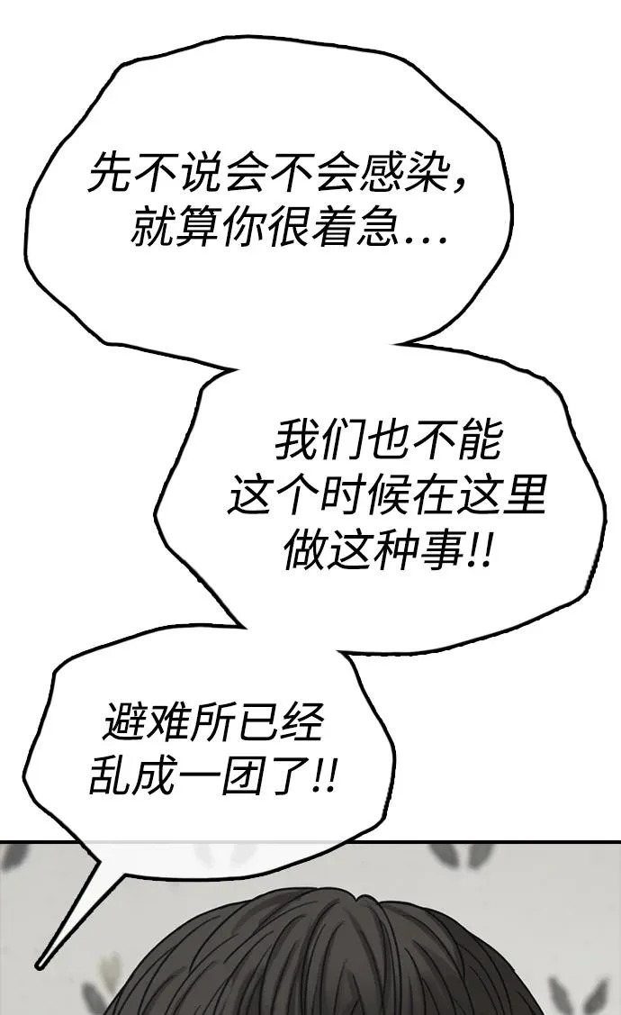 [第42话] 至少要让他活着离开 第124页
