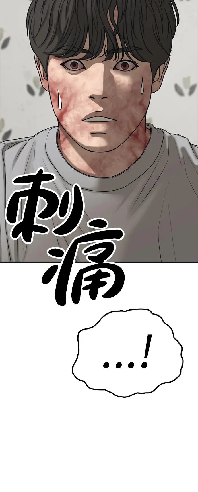 [第42话] 至少要让他活着离开 第125页