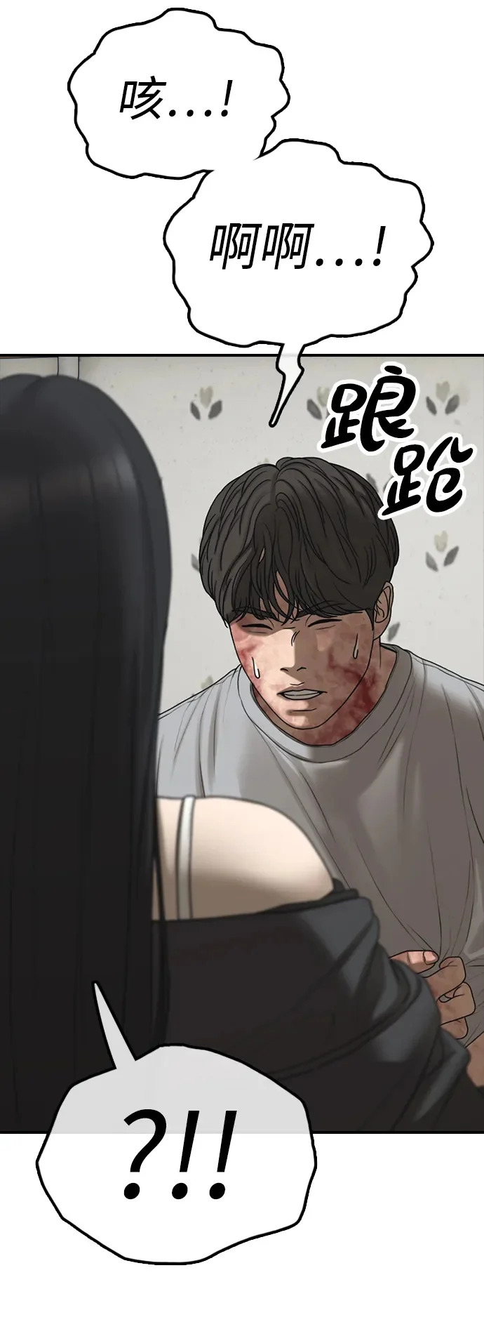 [第42话] 至少要让他活着离开 第126页