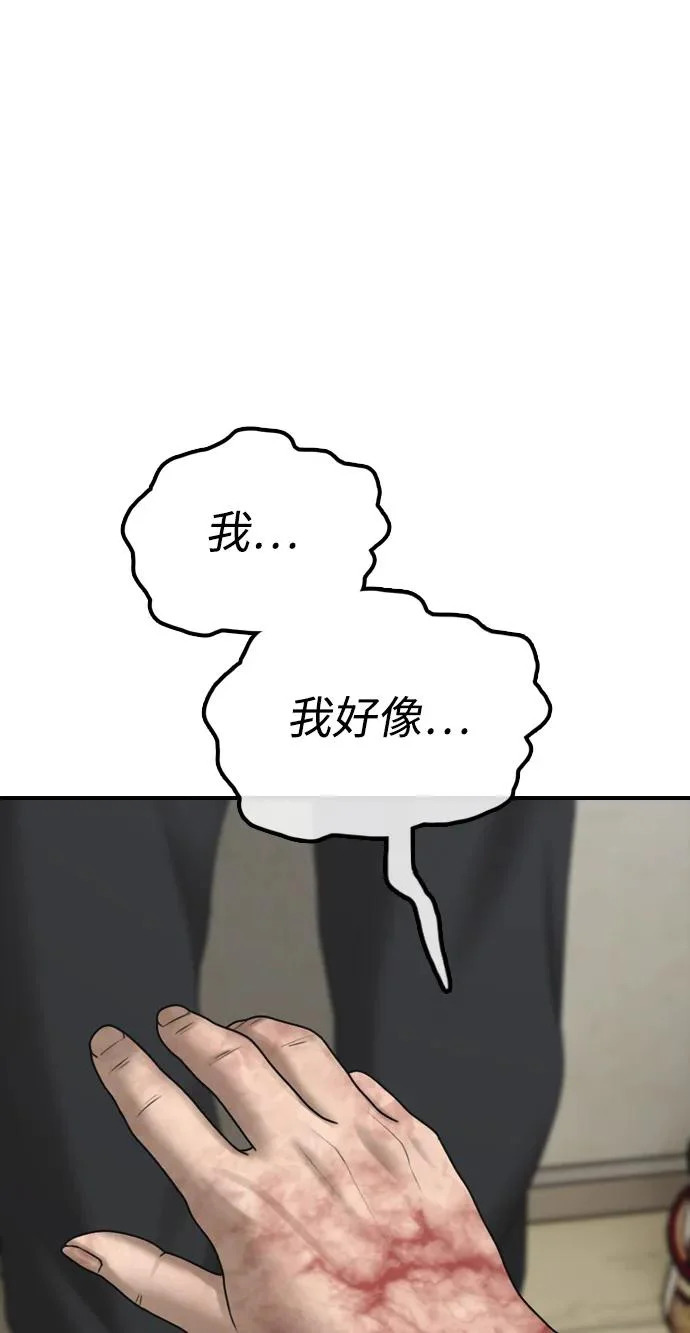 [第42话] 至少要让他活着离开 第128页