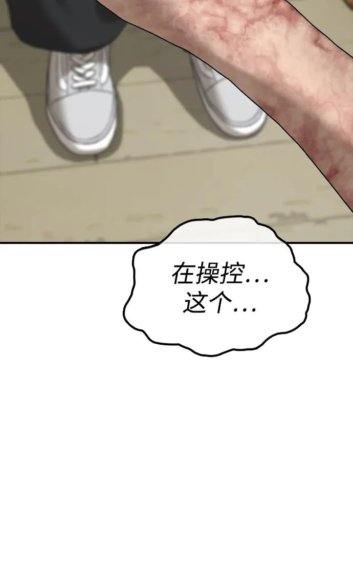 [第42话] 至少要让他活着离开 第129页