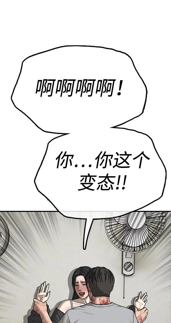 [第43话] 出现感染症状 第2页